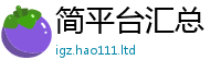 2025新奥天天开好彩新奥彩免费版归2024雷锋心水网论坛大众网